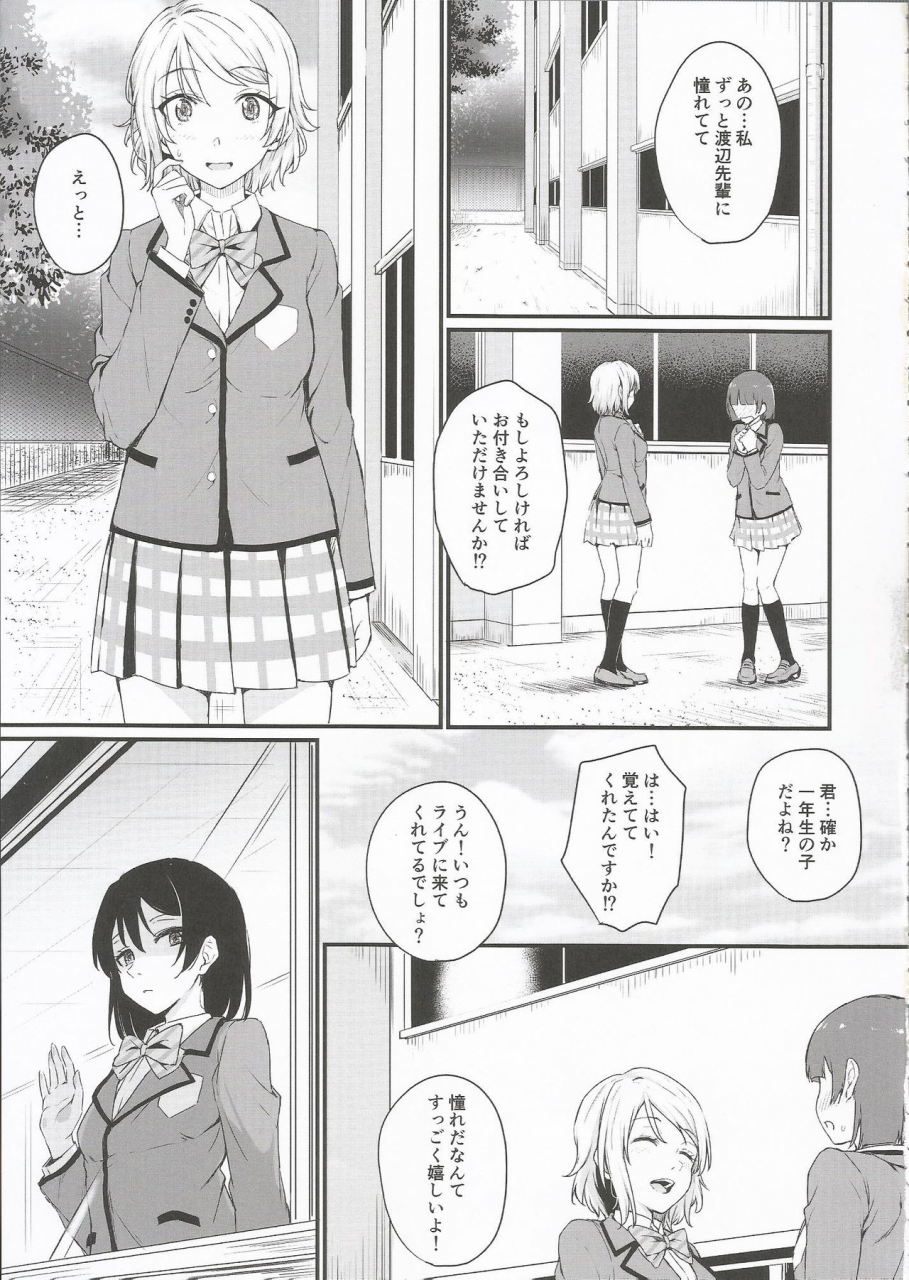 c97-kitaku-jikan-kitaku-noboranai-taiyou-love-live-sunshine