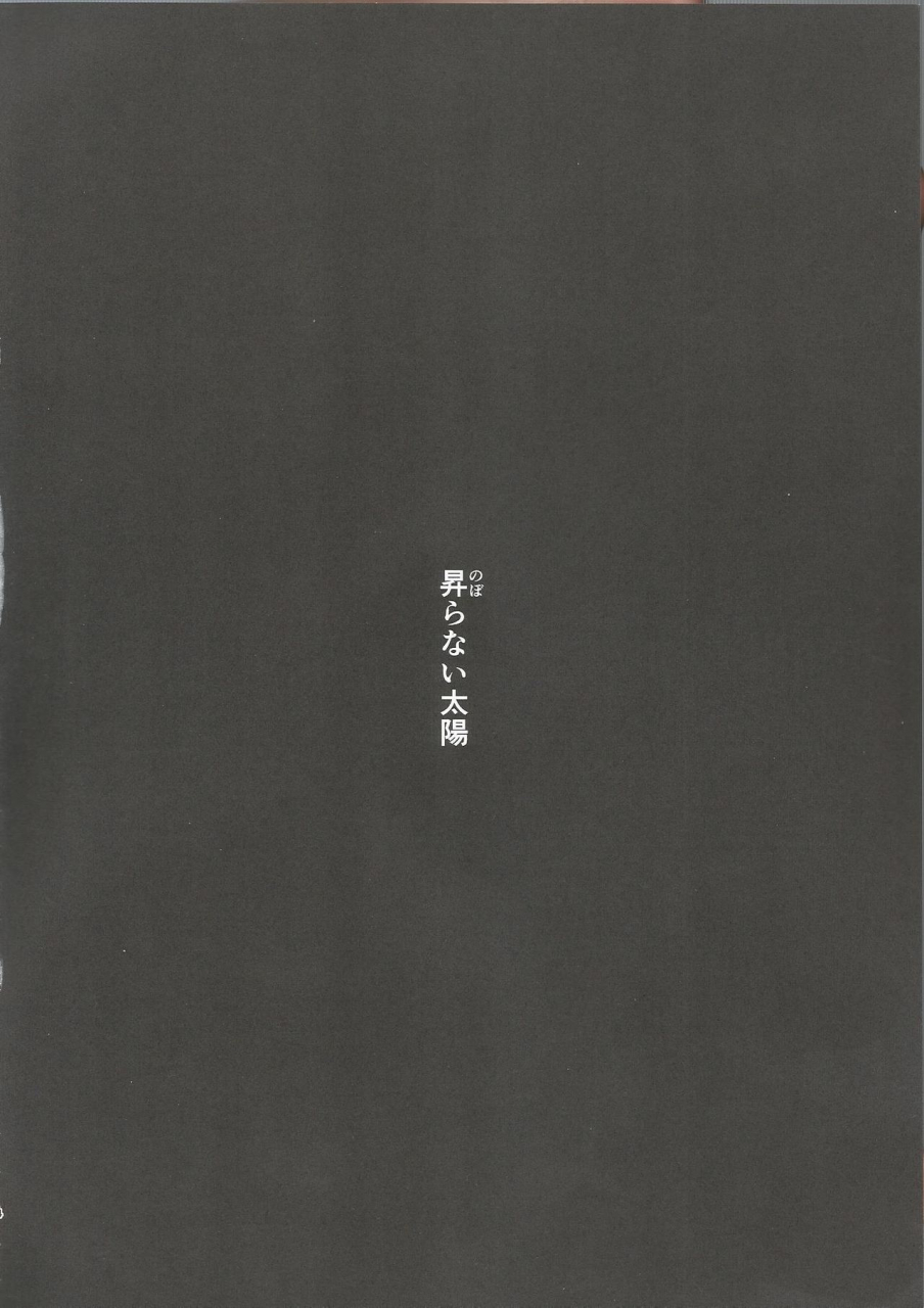 c97-kitaku-jikan-kitaku-noboranai-taiyou-love-live-sunshine