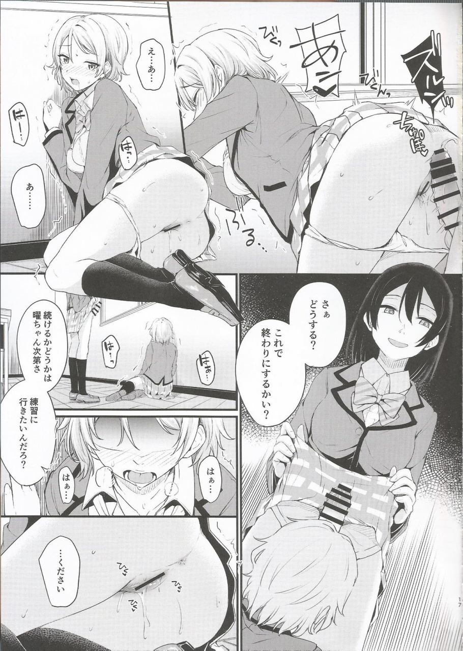 c97-kitaku-jikan-kitaku-noboranai-taiyou-love-live-sunshine