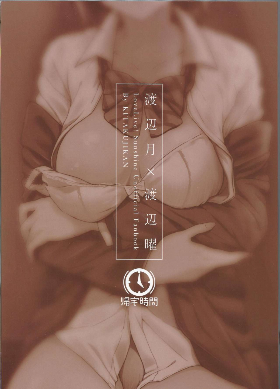 c97-kitaku-jikan-kitaku-noboranai-taiyou-love-live-sunshine