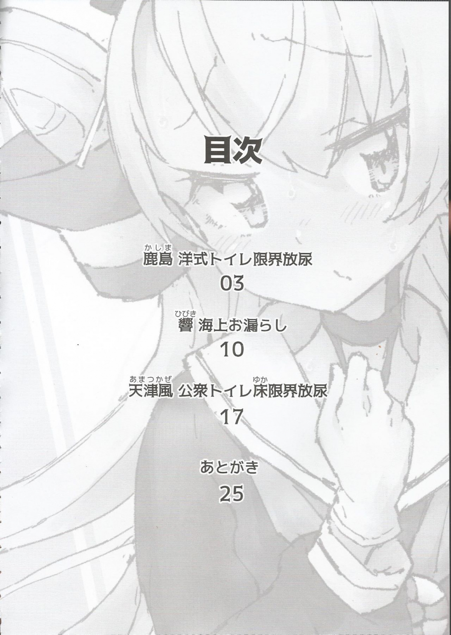 c97-kohri-club-kohri-ms-kanmusu-no-mizu-ni-kantai-collection-kancolle