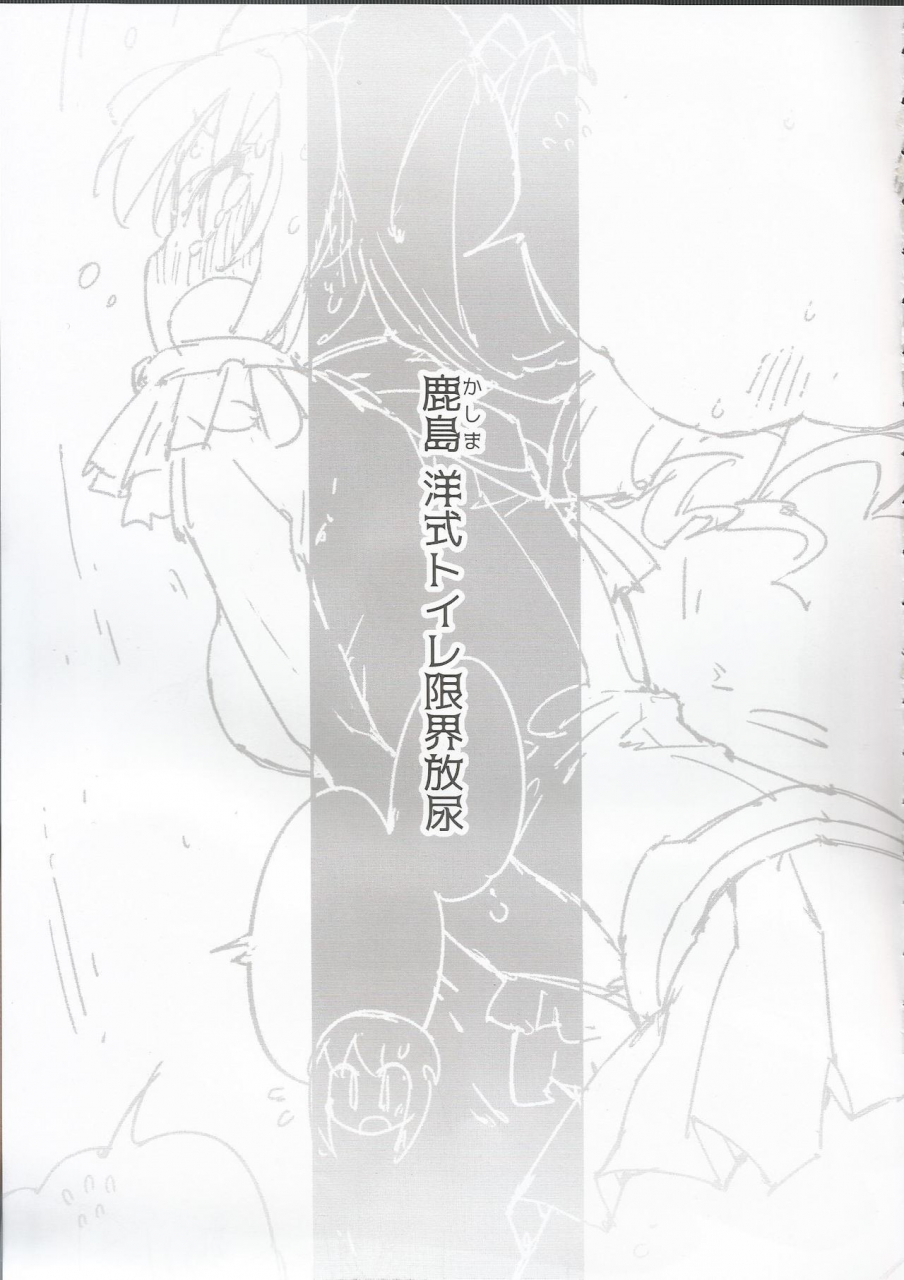 c97-kohri-club-kohri-ms-kanmusu-no-mizu-ni-kantai-collection-kancolle