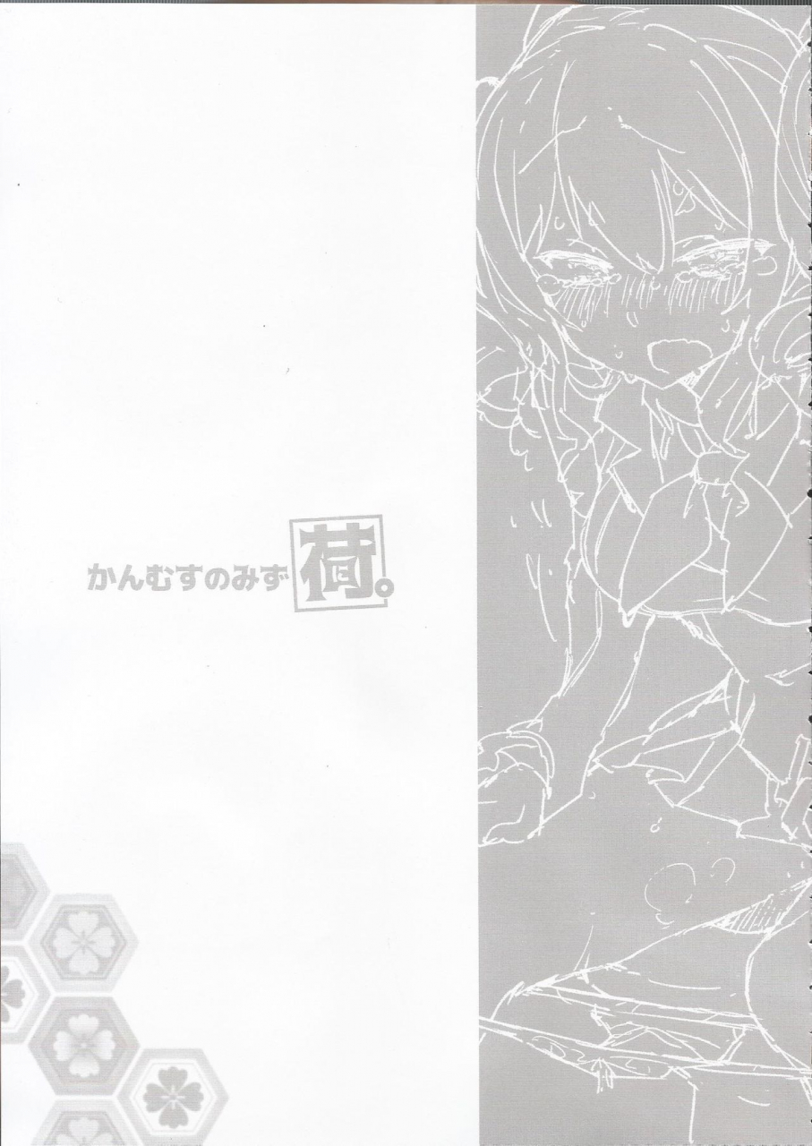 c97-kohri-club-kohri-ms-kanmusu-no-mizu-ni-kantai-collection-kancolle