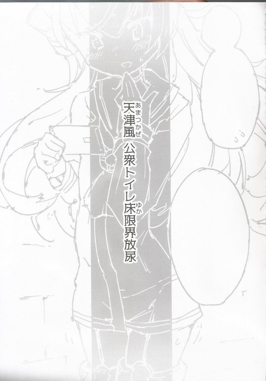 c97-kohri-club-kohri-ms-kanmusu-no-mizu-ni-kantai-collection-kancolle