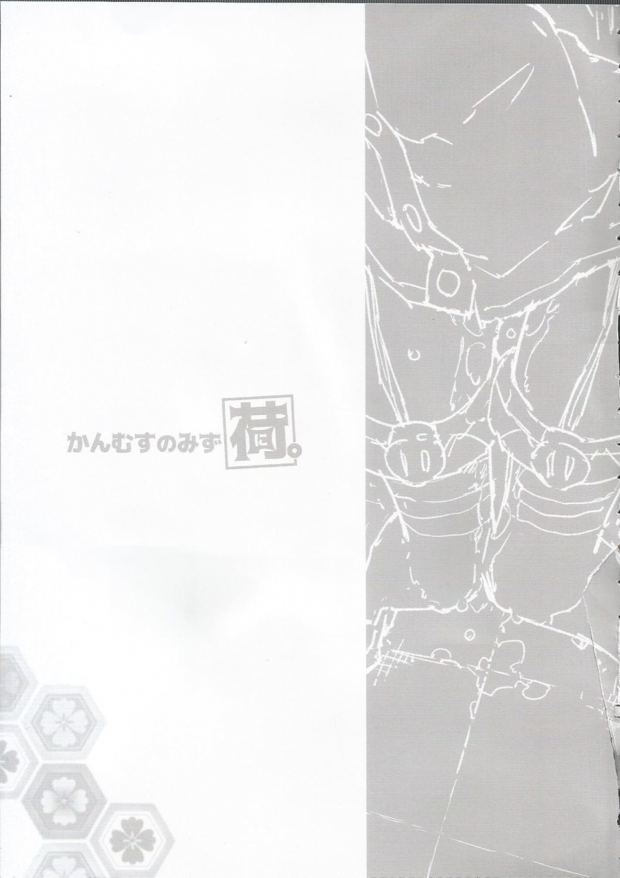 c97-kohri-club-kohri-ms-kanmusu-no-mizu-ni-kantai-collection-kancolle