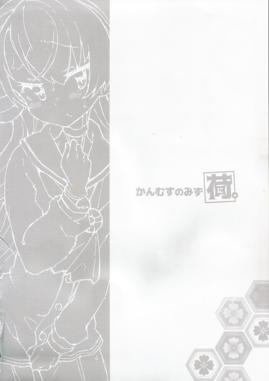 c97-kohri-club-kohri-ms-kanmusu-no-mizu-ni-kantai-collection-kancolle