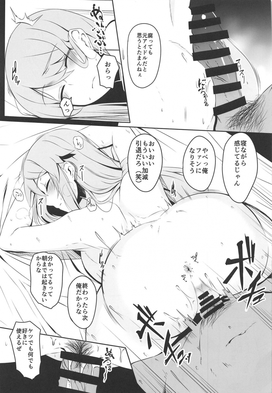 c97-kokoro-metro-doko-tetora-actress-scandal-vol-3-alice-gear-aegis