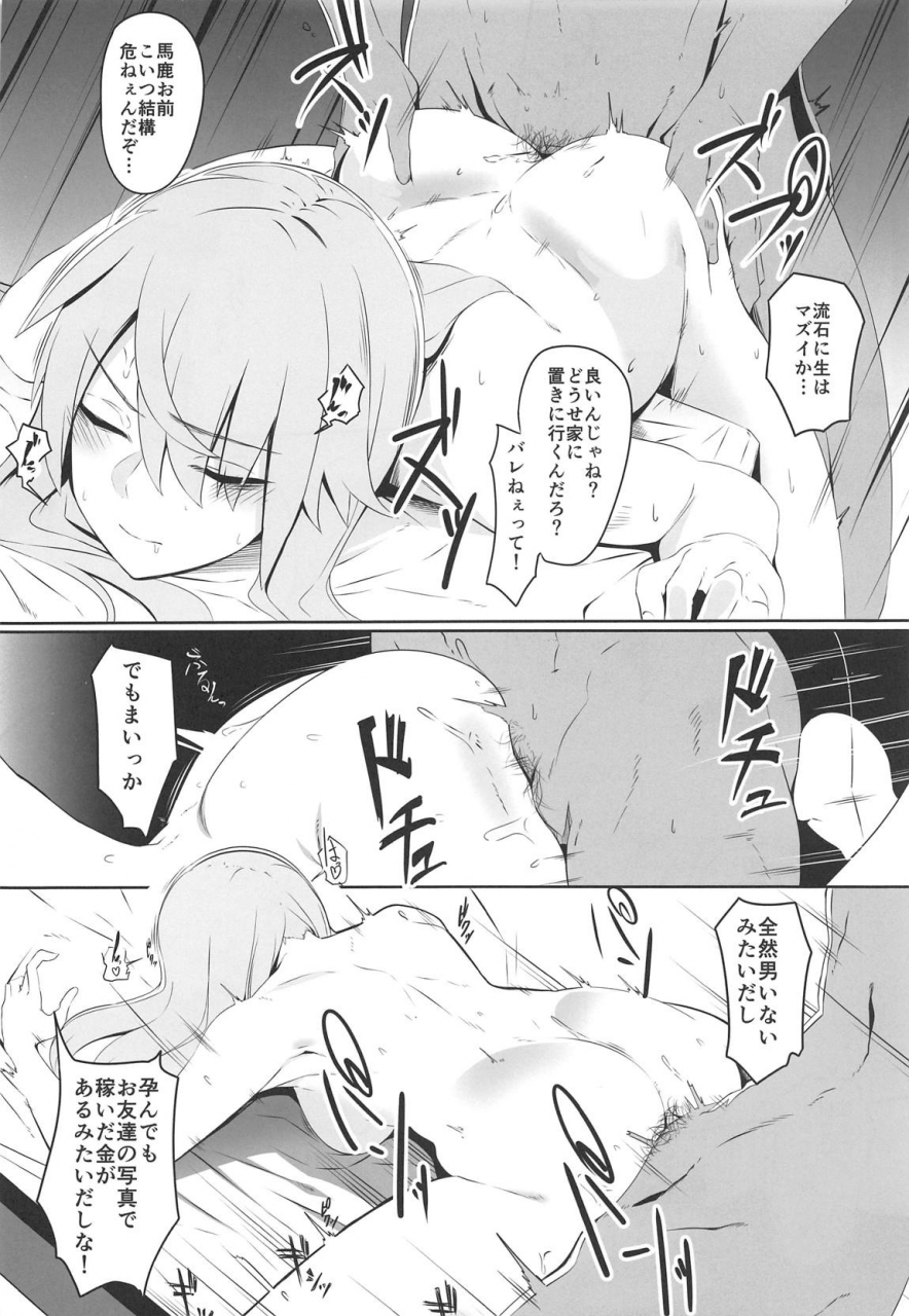 c97-kokoro-metro-doko-tetora-actress-scandal-vol-3-alice-gear-aegis