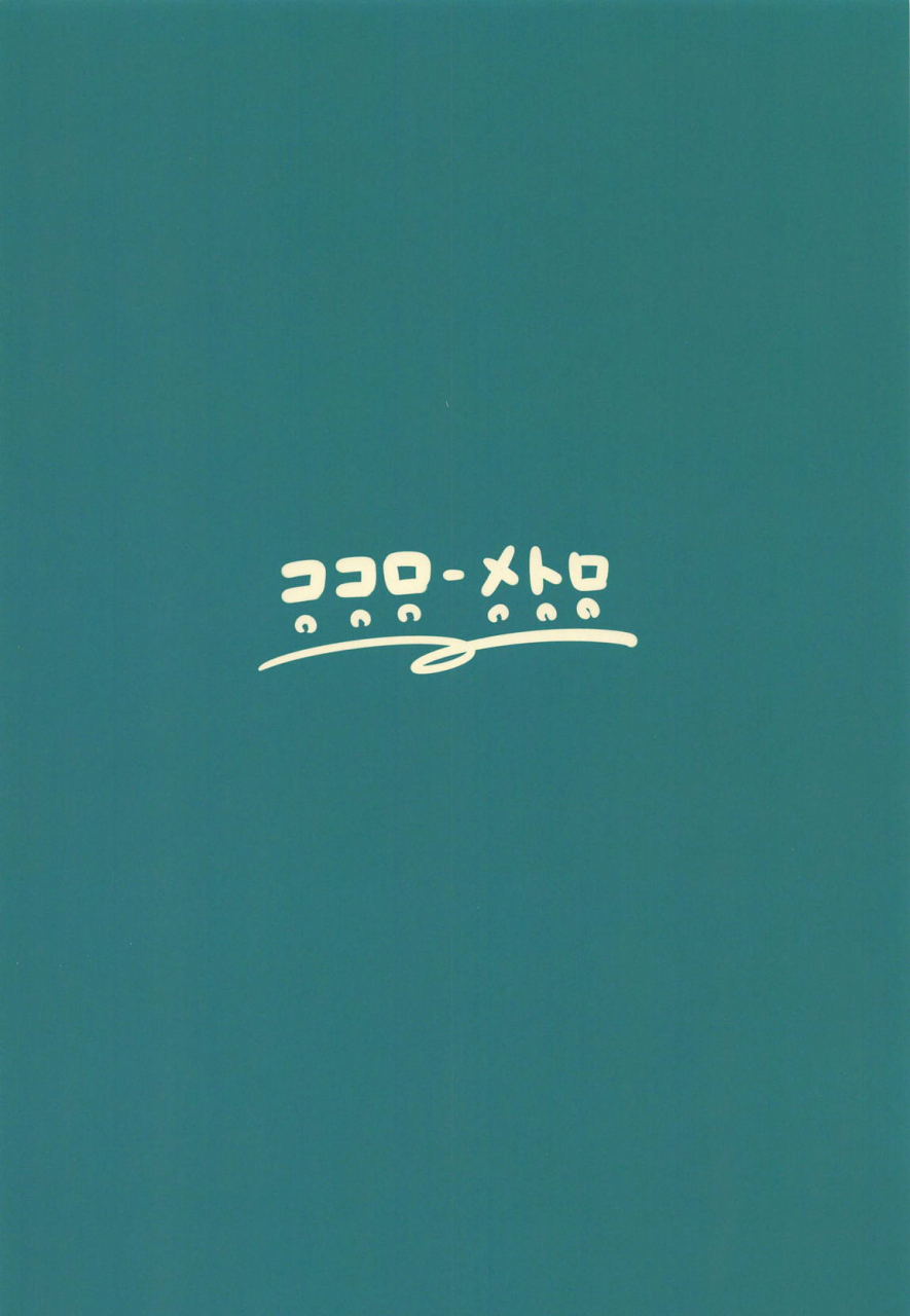 c97-kokoro-metro-doko-tetora-actress-scandal-vol-3-alice-gear-aegis