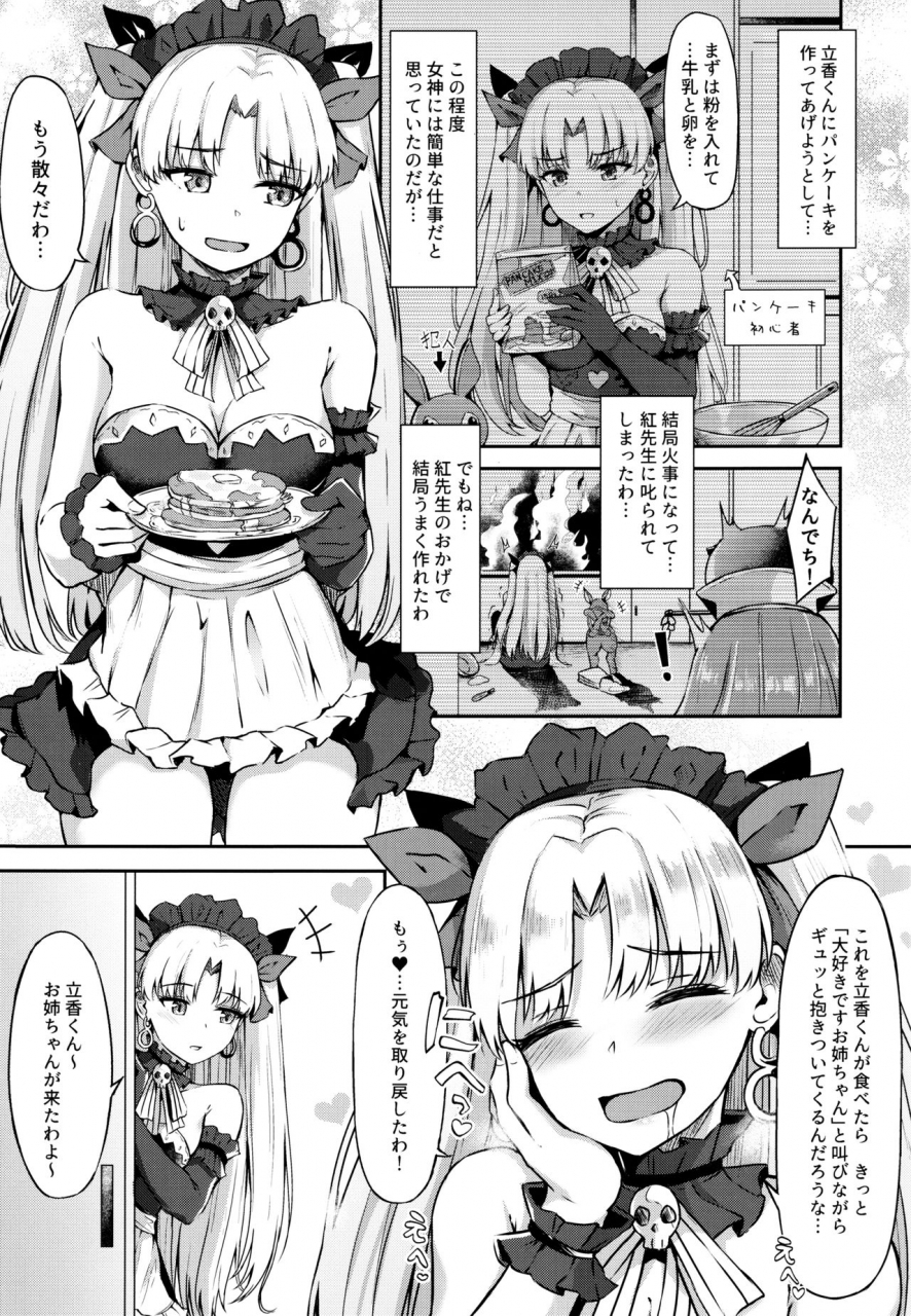 c97-koniro-kajitsu-konka-megami-maid-no-gohoushi-fategrand-order
