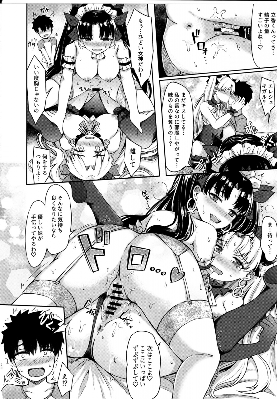 c97-koniro-kajitsu-konka-megami-maid-no-gohoushi-fategrand-order