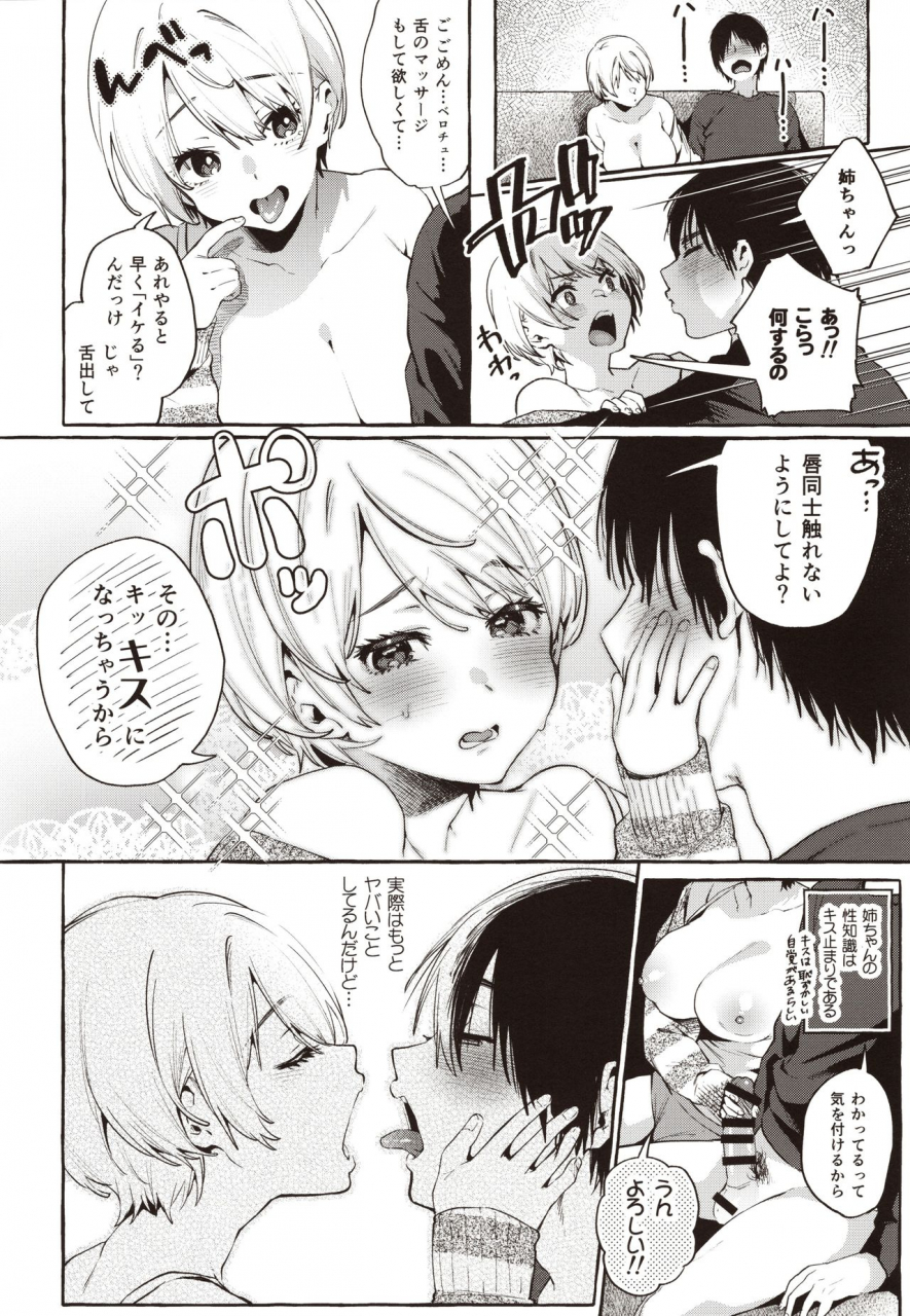 c97-konoshiro-shinko-yamagara-tasuku-karasuma-yayoi-muchi-ane-sei-ni-utoi-onee-san