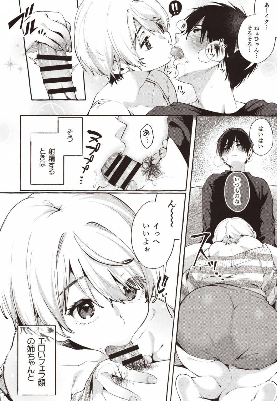 c97-konoshiro-shinko-yamagara-tasuku-karasuma-yayoi-muchi-ane-sei-ni-utoi-onee-san