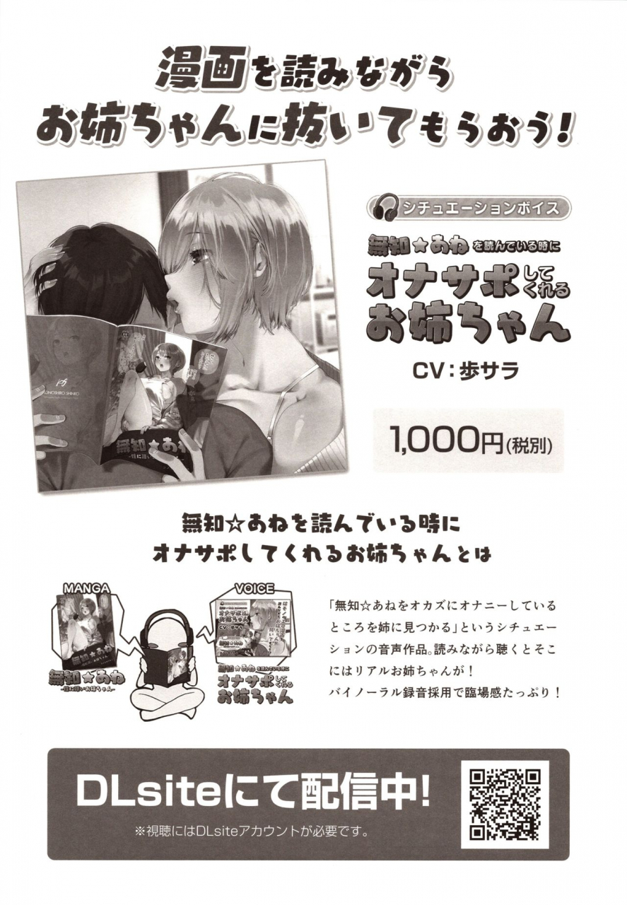 c97-konoshiro-shinko-yamagara-tasuku-karasuma-yayoi-muchi-ane-sei-ni-utoi-onee-san