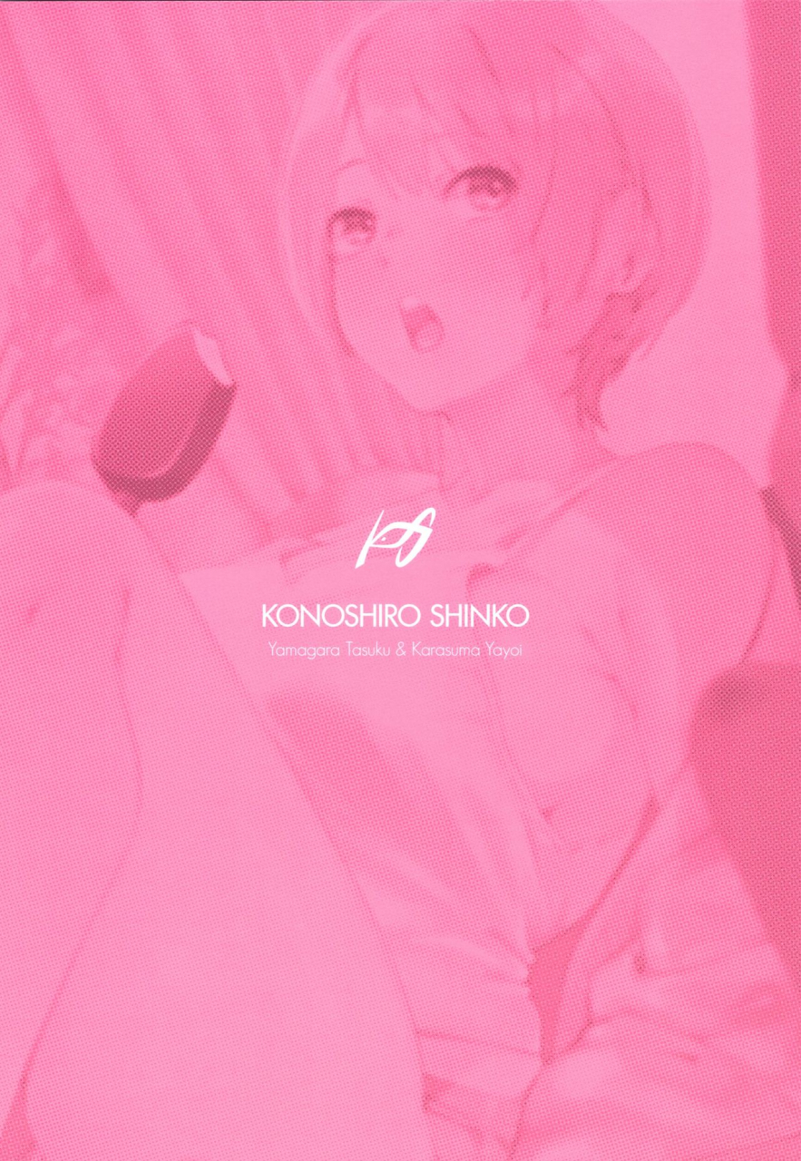 c97-konoshiro-shinko-yamagara-tasuku-karasuma-yayoi-muchi-ane-sei-ni-utoi-onee-san