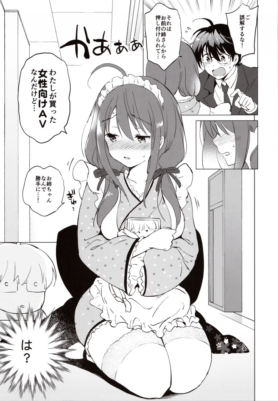 c97-kurimomo-tsukako-ore-no-osananajimi-ga-amaama-kawaii