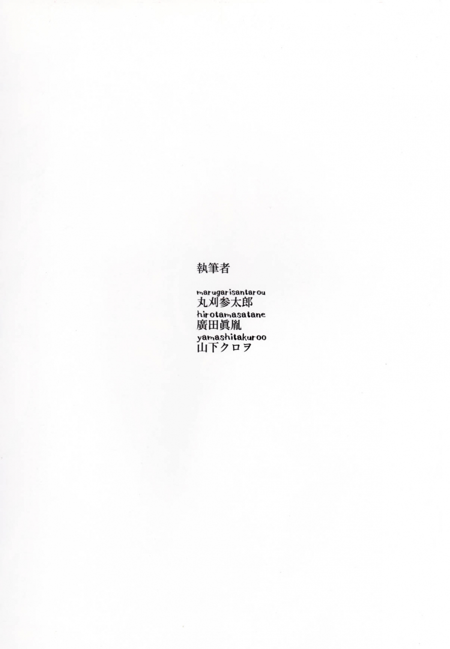 c97-kurohonyasan-various-chloe-girlpan-goudoubon-fategrand-order-fatekaleid-liner-prisma-illya-girls-und-panzer