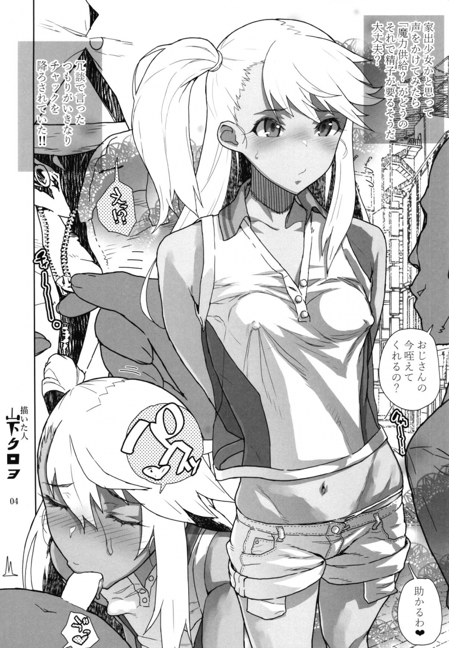 c97-kurohonyasan-various-chloe-girlpan-goudoubon-fategrand-order-fatekaleid-liner-prisma-illya-girls-und-panzer