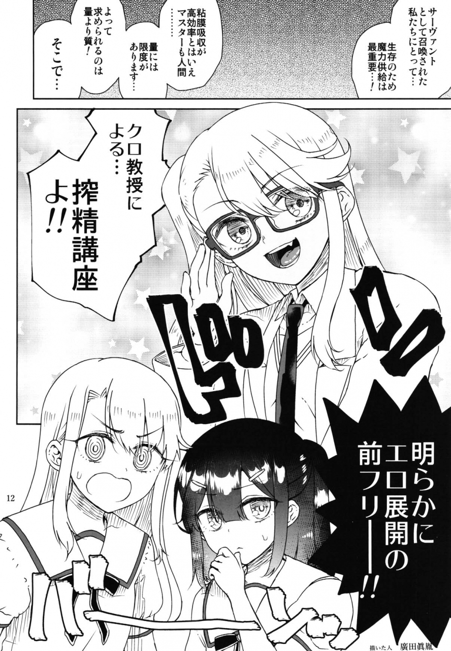 c97-kurohonyasan-various-chloe-girlpan-goudoubon-fategrand-order-fatekaleid-liner-prisma-illya-girls-und-panzer