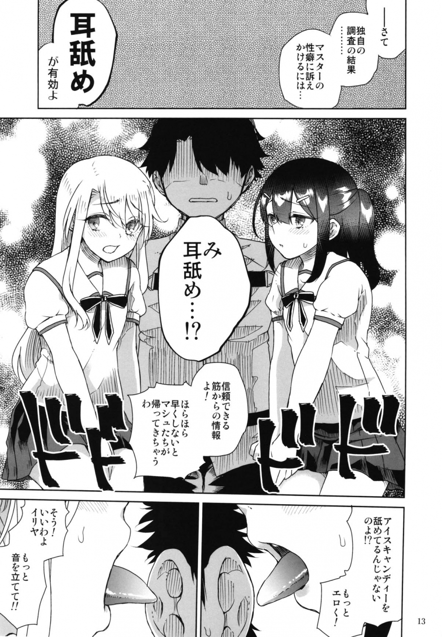 c97-kurohonyasan-various-chloe-girlpan-goudoubon-fategrand-order-fatekaleid-liner-prisma-illya-girls-und-panzer