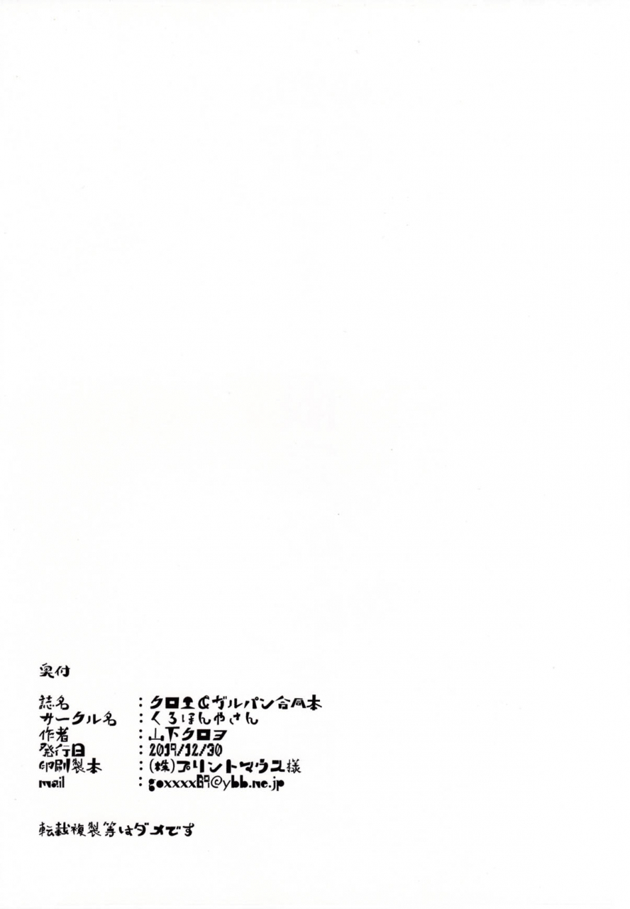 c97-kurohonyasan-various-chloe-girlpan-goudoubon-fategrand-order-fatekaleid-liner-prisma-illya-girls-und-panzer