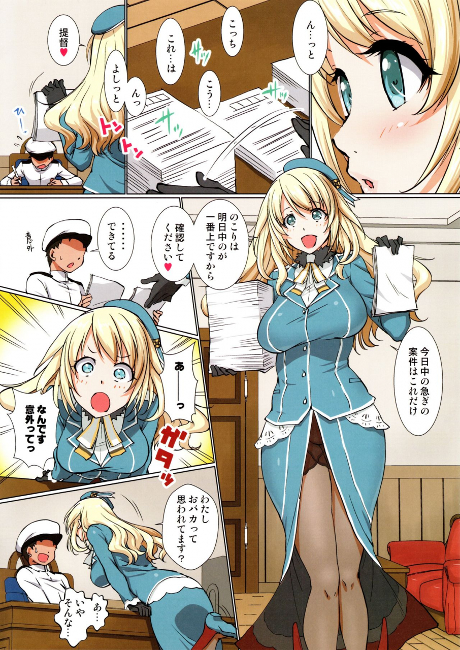 c97-kurumi-namiki-mita-kurumi-kekkou-dekiru-atago-ni-gohoubi-kudasai-kantai-collection-kancolle