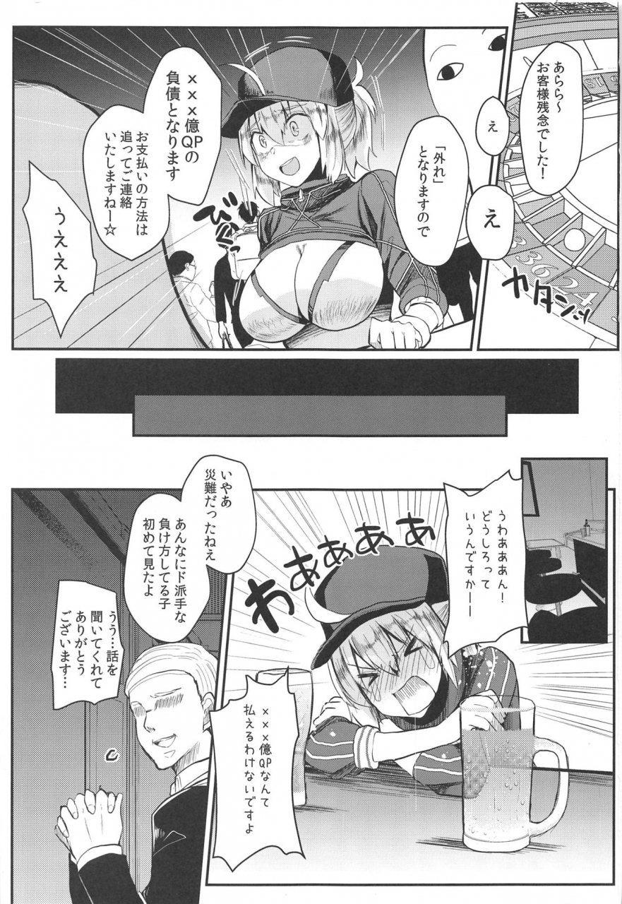 c97-kuusou-monochrome-abi-fusai-mamire-no-nazo-no-heroine-xx-no-hon-fategrand-order