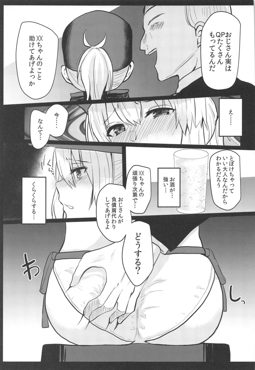 c97-kuusou-monochrome-abi-fusai-mamire-no-nazo-no-heroine-xx-no-hon-fategrand-order