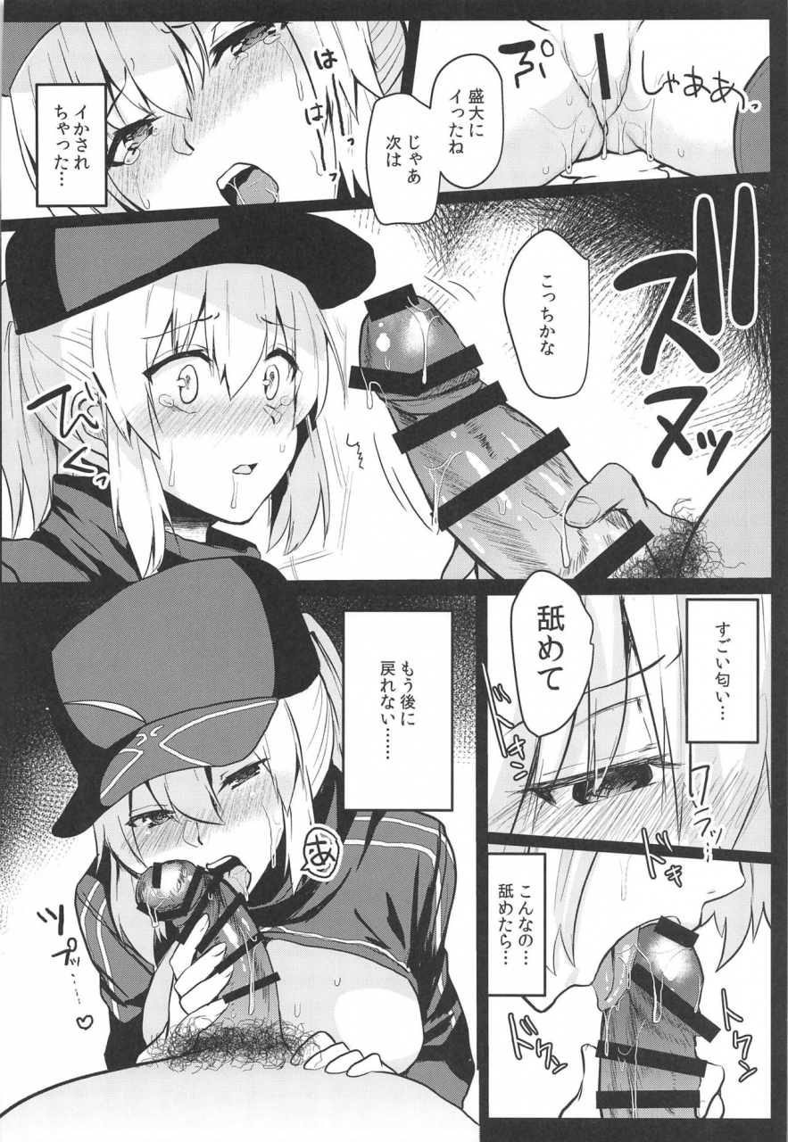 c97-kuusou-monochrome-abi-fusai-mamire-no-nazo-no-heroine-xx-no-hon-fategrand-order
