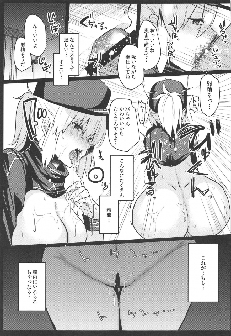 c97-kuusou-monochrome-abi-fusai-mamire-no-nazo-no-heroine-xx-no-hon-fategrand-order