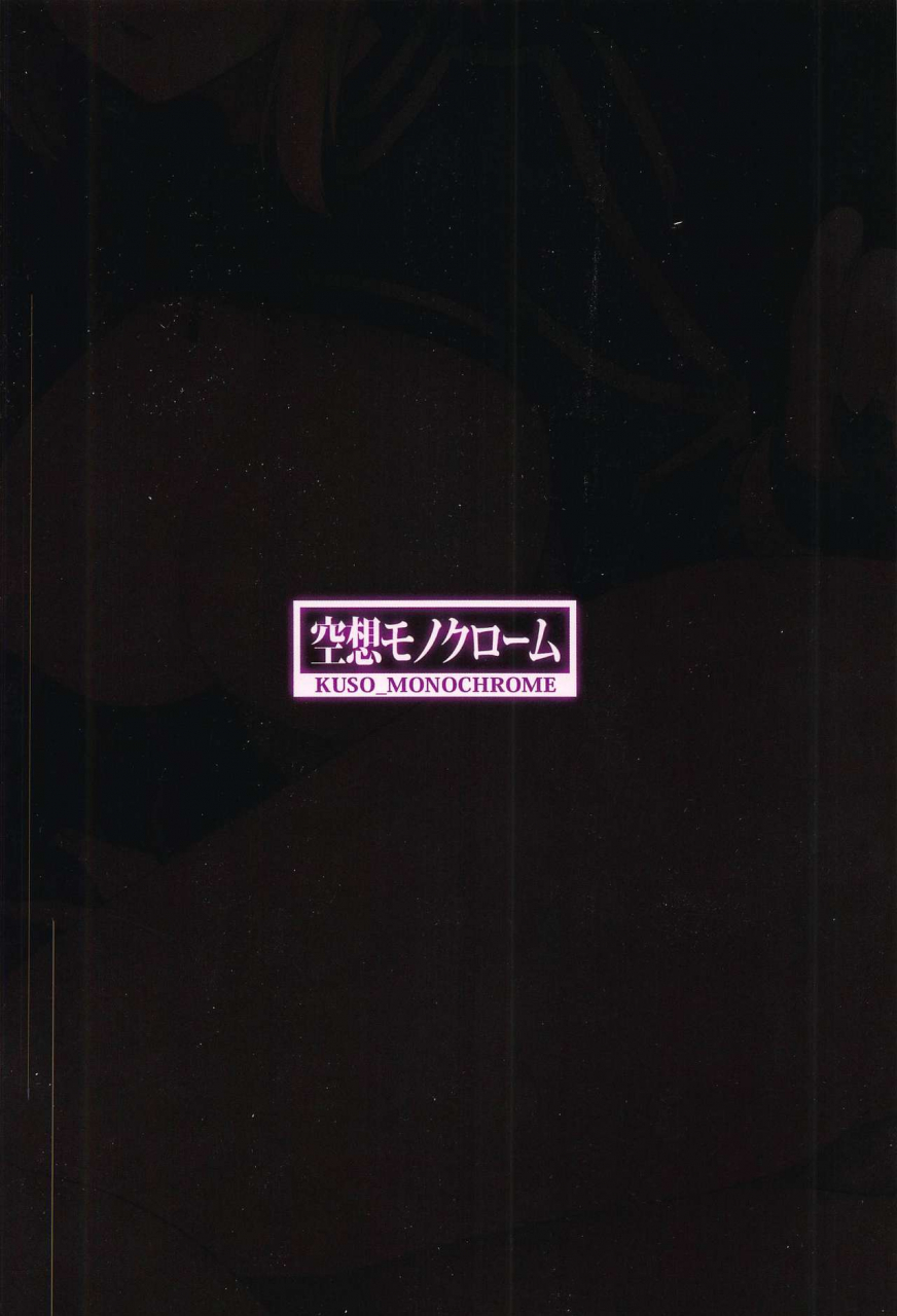 c97-kuusou-monochrome-abi-fusai-mamire-no-nazo-no-heroine-xx-no-hon-fategrand-order