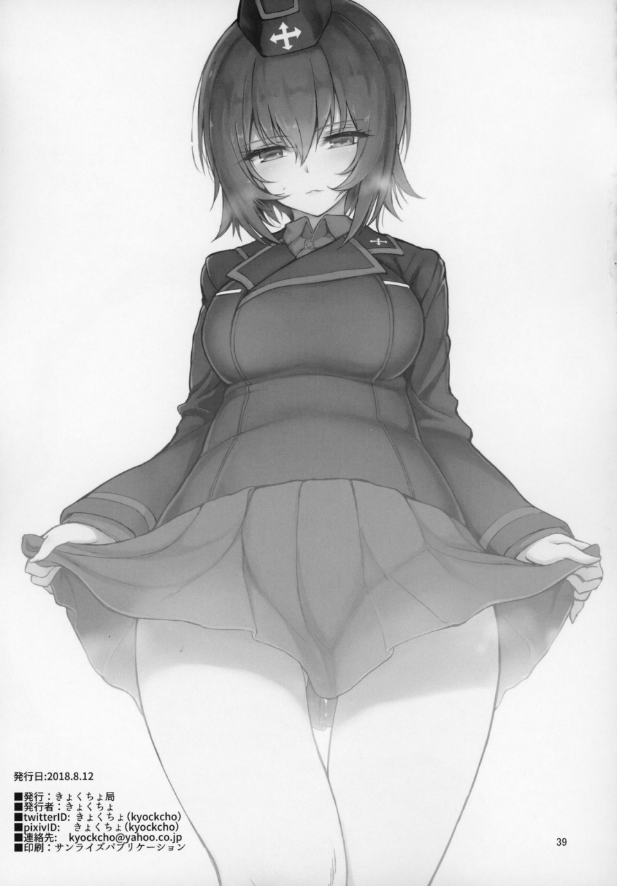 c97-kyockchokyock-kyockcho-girlpan-omakebon-matome-girls-und-panzer