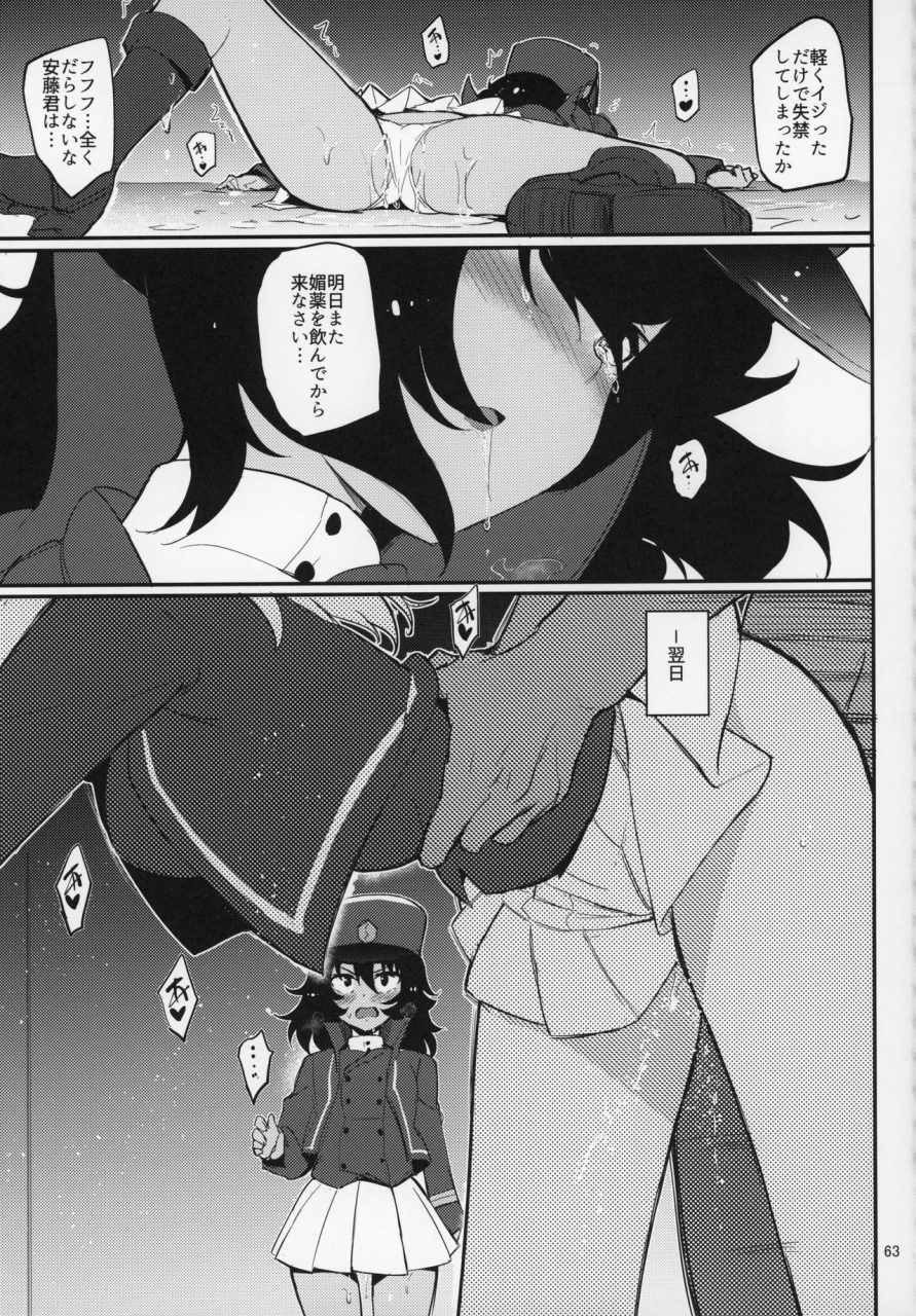 c97-kyockchokyock-kyockcho-girlpan-omakebon-matome-girls-und-panzer