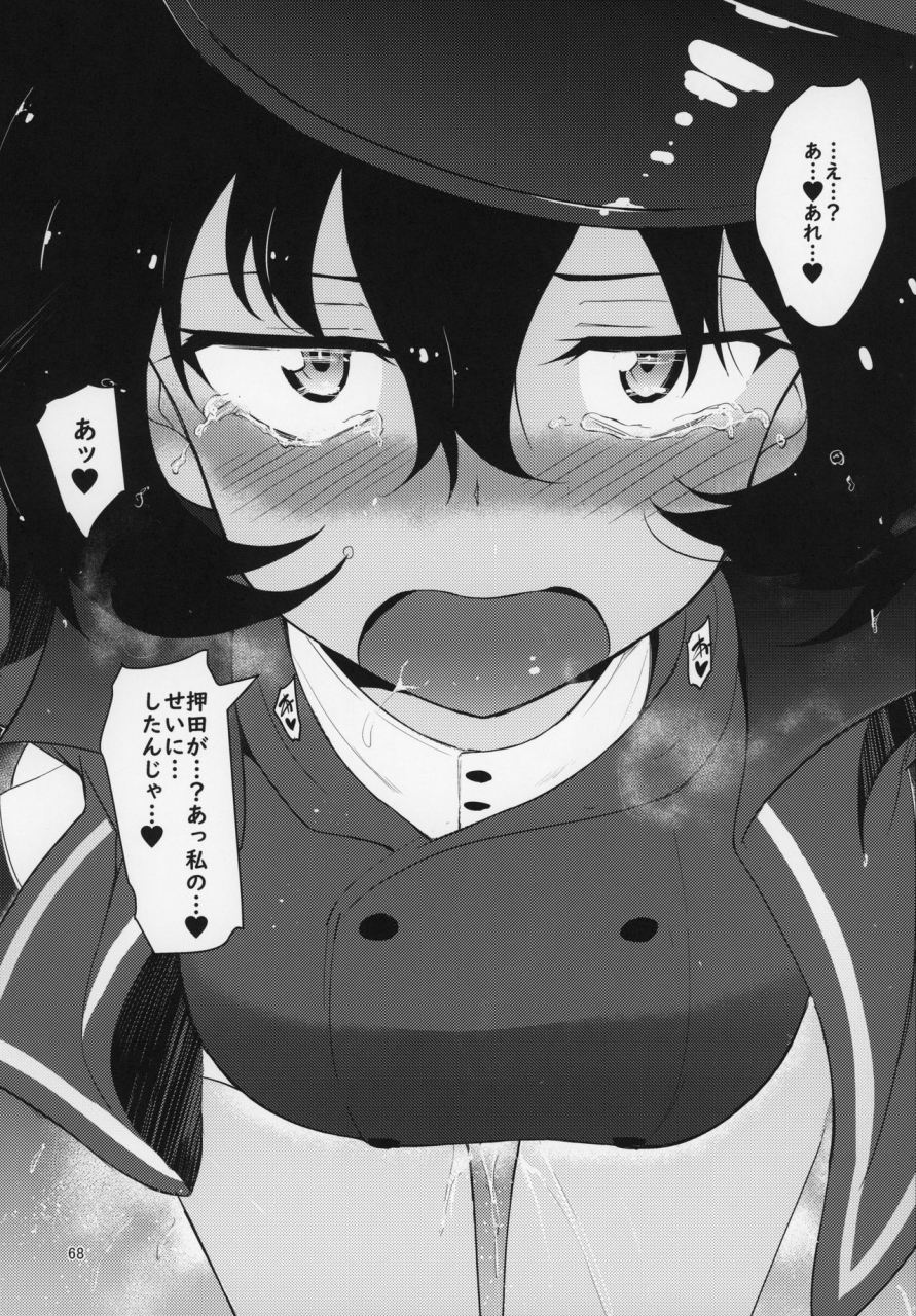 c97-kyockchokyock-kyockcho-girlpan-omakebon-matome-girls-und-panzer