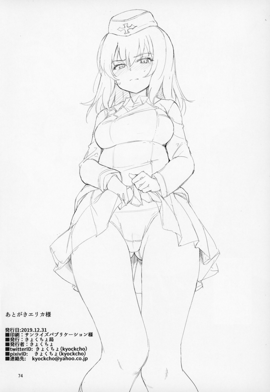 c97-kyockchokyock-kyockcho-girlpan-omakebon-matome-girls-und-panzer