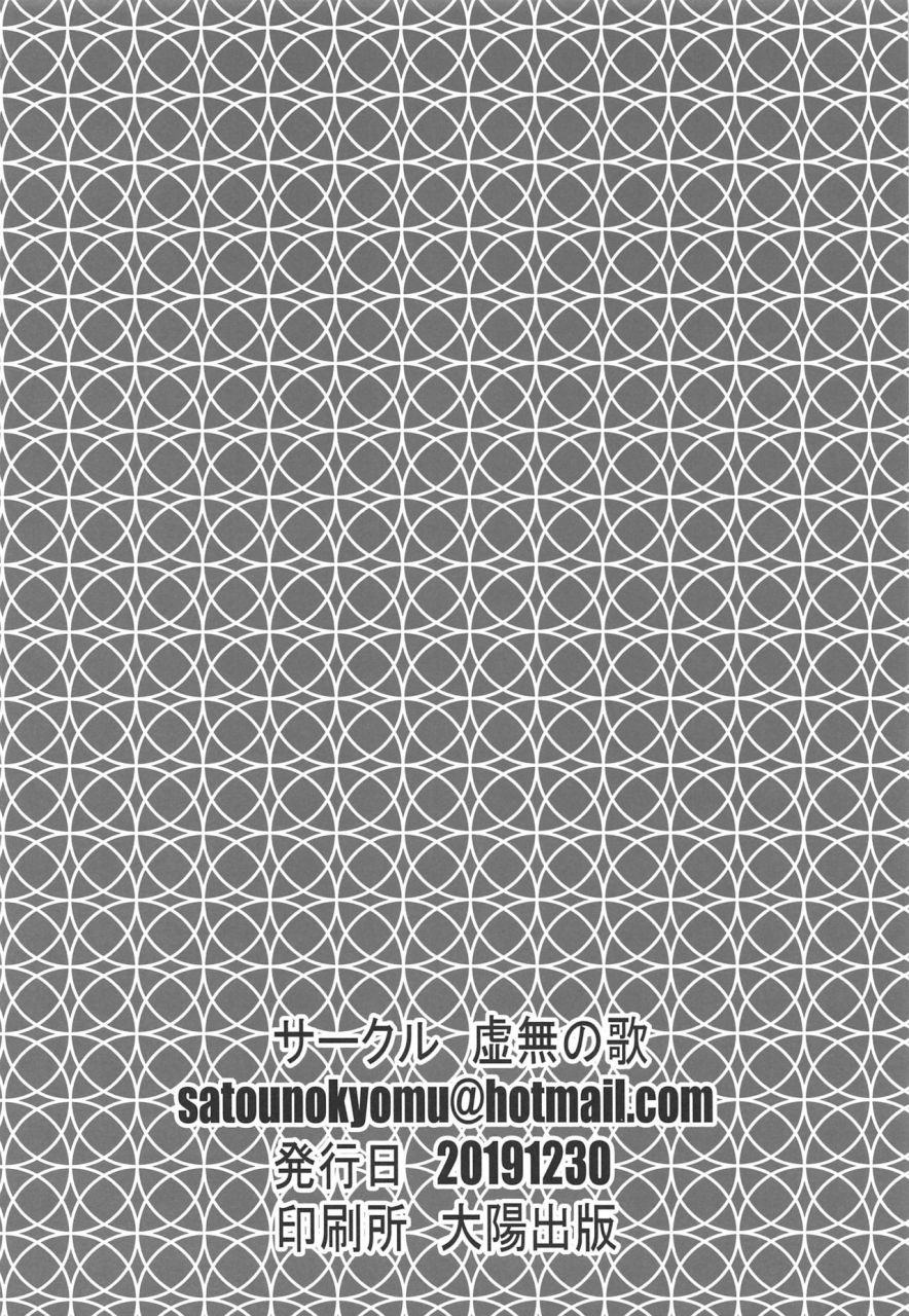 c97-kyomu-no-uta-satou-toshio-pro-no-saimin-oji-san-wa-sex-shika-dekinai-02-bokutachi-wa-benkyou-ga-dekinai