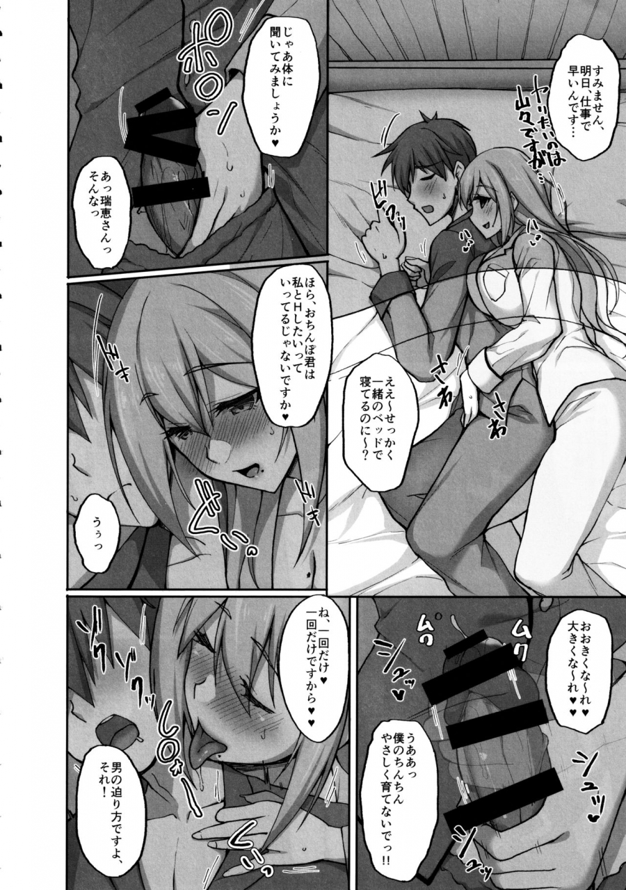 c97-labomagi-takeda-aranobu-ecchi-na-onee-san-wa-suki-desu-ka-2-tonari-no-onee-san-to-isshuukan-dousei-seikatsu-hen