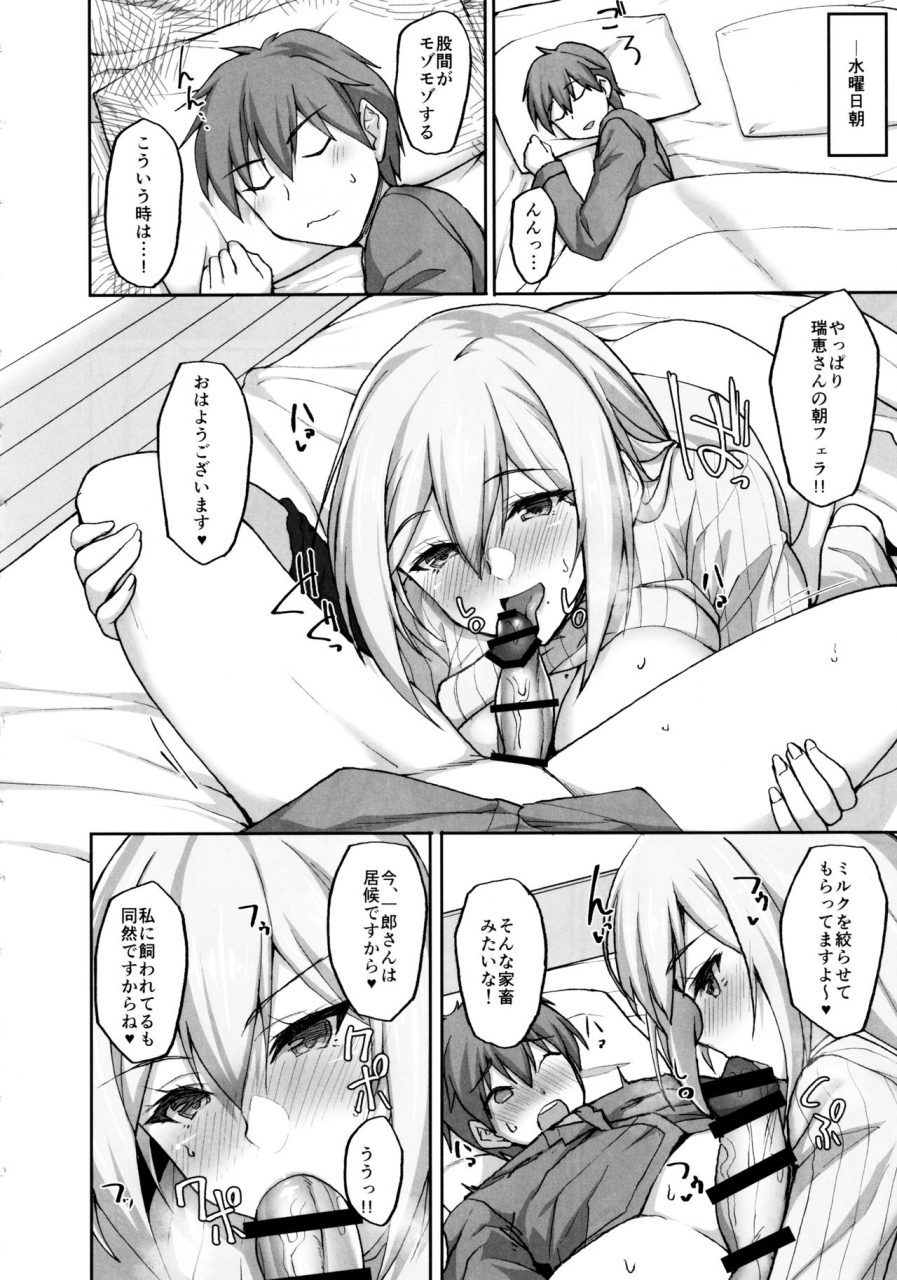 c97-labomagi-takeda-aranobu-ecchi-na-onee-san-wa-suki-desu-ka-2-tonari-no-onee-san-to-isshuukan-dousei-seikatsu-hen