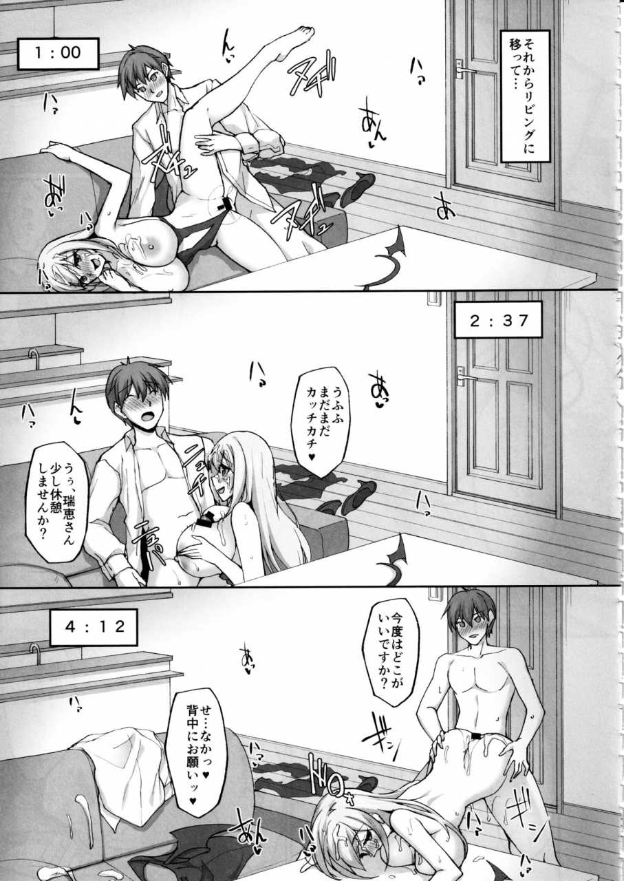 c97-labomagi-takeda-aranobu-ecchi-na-onee-san-wa-suki-desu-ka-2-tonari-no-onee-san-to-isshuukan-dousei-seikatsu-hen
