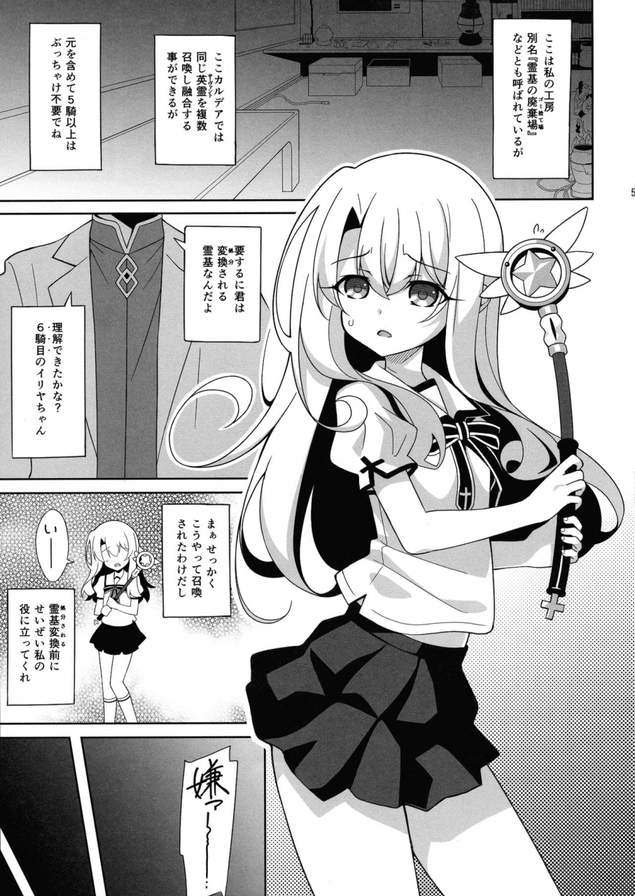 c97-lemonmaiden-aoi-masami-reiki-kaizou-koubou-fategrand-orderfatekaleid-liner-prisma-illya