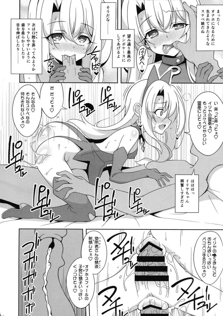 c97-lemonmaiden-aoi-masami-reiki-kaizou-koubou-fategrand-orderfatekaleid-liner-prisma-illya