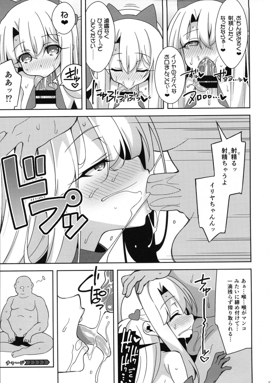 c97-lemonmaiden-aoi-masami-reiki-kaizou-koubou-fategrand-orderfatekaleid-liner-prisma-illya