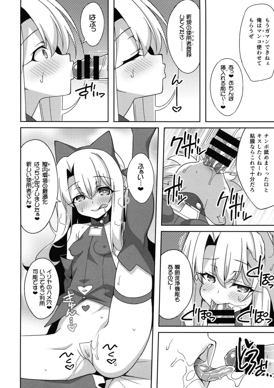 c97-lemonmaiden-aoi-masami-reiki-kaizou-koubou-fategrand-orderfatekaleid-liner-prisma-illya