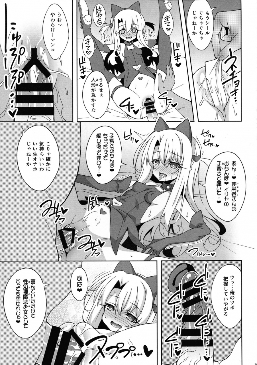 c97-lemonmaiden-aoi-masami-reiki-kaizou-koubou-fategrand-orderfatekaleid-liner-prisma-illya