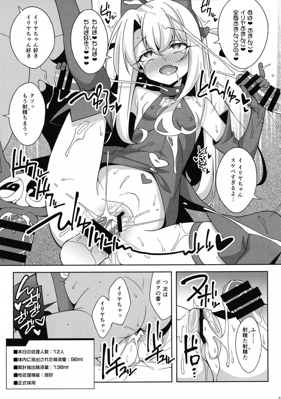 c97-lemonmaiden-aoi-masami-reiki-kaizou-koubou-fategrand-orderfatekaleid-liner-prisma-illya