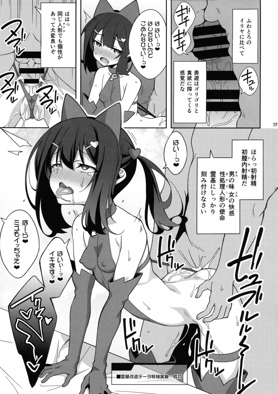 c97-lemonmaiden-aoi-masami-reiki-kaizou-koubou-fategrand-orderfatekaleid-liner-prisma-illya