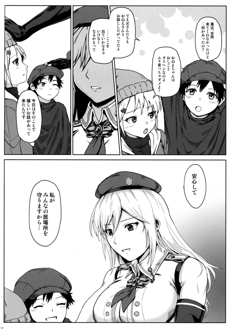 c97-lithium-uchiga-again-7-the-banquet-of-madness-mae-god-eater