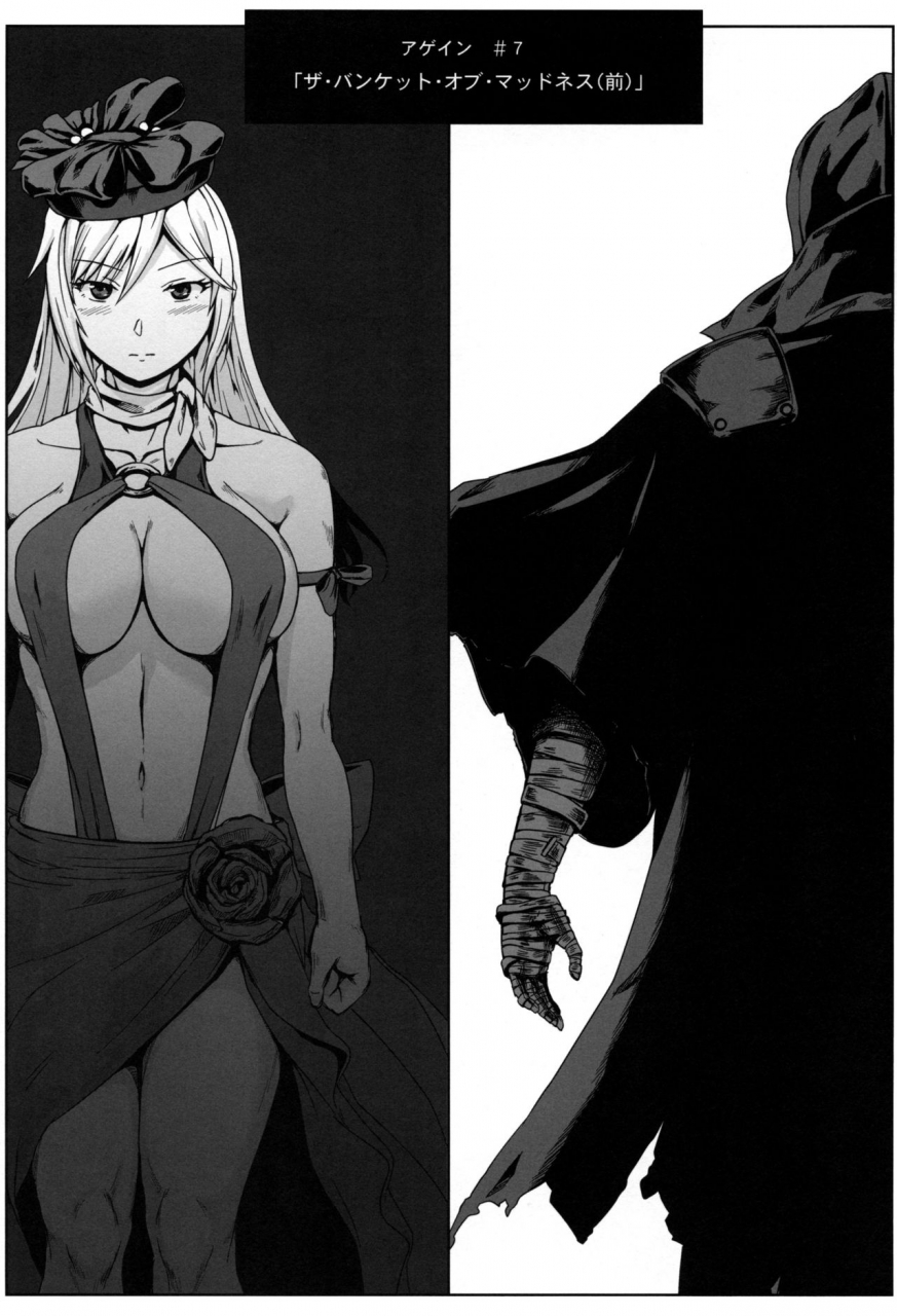 c97-lithium-uchiga-again-7-the-banquet-of-madness-mae-god-eater