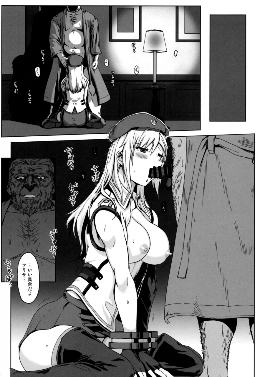 c97-lithium-uchiga-again-7-the-banquet-of-madness-mae-god-eater