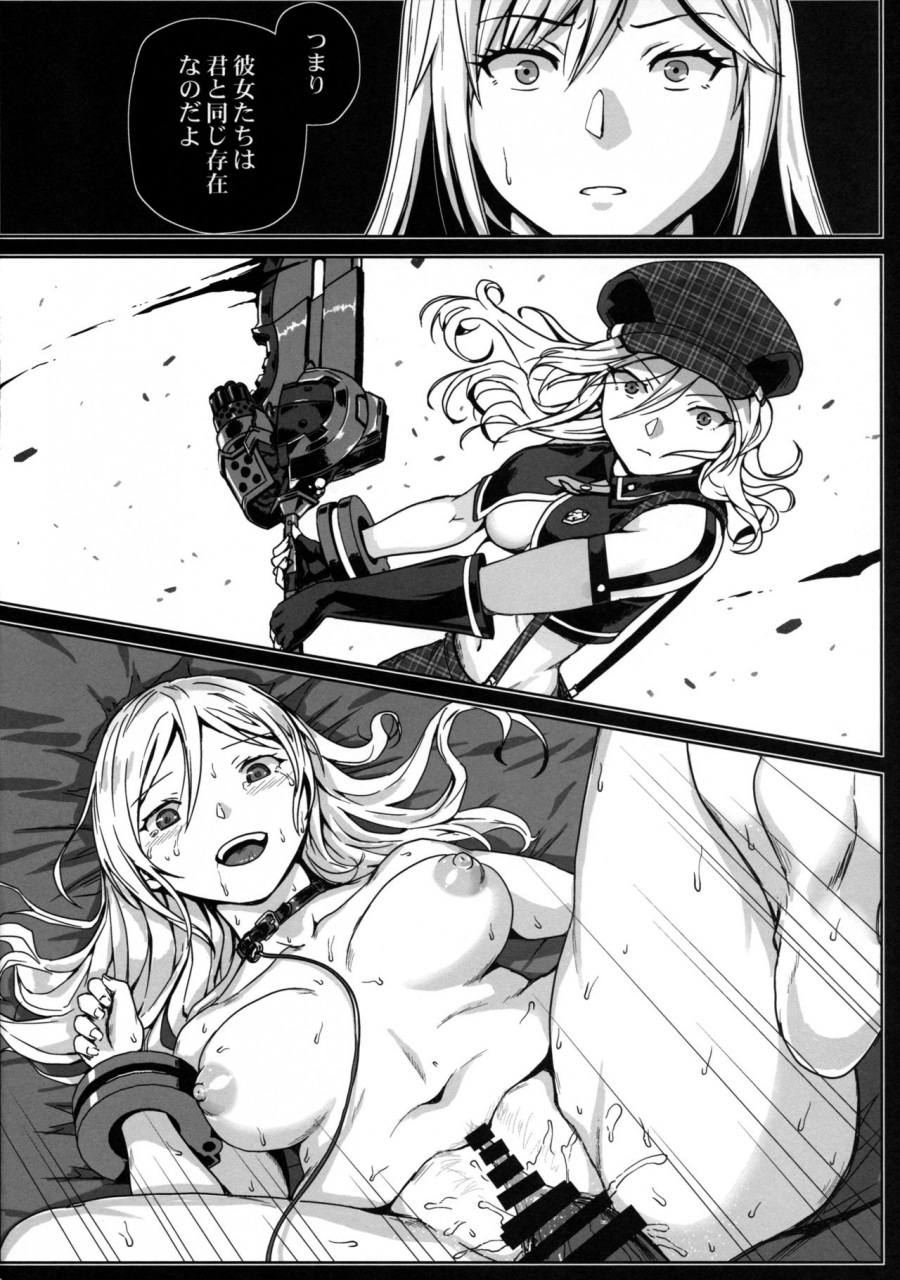 c97-lithium-uchiga-again-7-the-banquet-of-madness-mae-god-eater